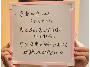 温(on)/全身矯正