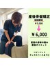 【ママさん人気NO.1☆産後ケアフルコース】産後骨盤矯正+全身整体75分￥6,000