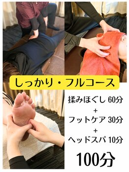 リヴァイヴァル(REVIVAL)/スタンダードメニューセット