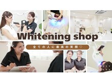 ホワイトニングショップ 妙高店(whiteningshop)の雰囲気（お悩みに寄り添う丁寧なカウンセリングで無理な勧誘はなし♪）