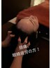 《頭痛、眼精疲労に！》頭から身体まで全身欲張りコース！60分！