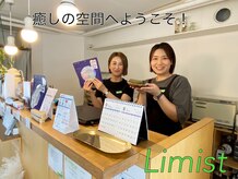 ライミスト(Limist)