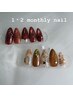 monthly nail(2ヶ月毎にデザイン変更) ¥5500
