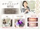 ホワイトニングビューティー 市川妙典店の写真