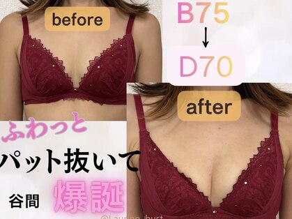 育乳整体&バストアップ専門店 Laurino salon【バストアップ/整体/姿勢改善/産後】の写真