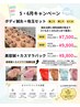 【5・6月限定】ボディ鍼灸+吸玉セット90分
