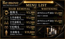 リムーブ(Re:move)