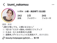 マリーボーテ 名古屋店の雰囲気（Instagram3万人突破！一生使える美容法や痩せレシピを発信♪）
