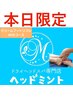 【7/18限定】クリームフットリフレ40分¥3,500→¥3,000