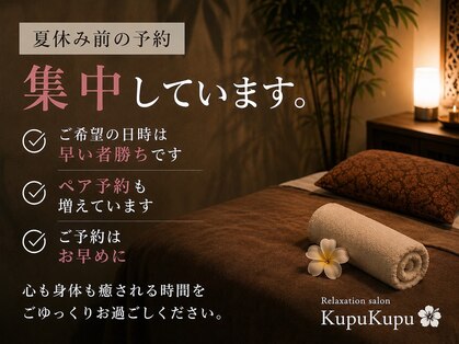 クプクプ(kupukupu)の写真