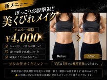 サロン ド ルリエ(Salon De Reliel)