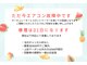 ブラン スパ(BRAN SPA)の写真