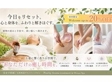 ピーチー(Peachy)の雰囲気（心身のトラブルを改善する最高品質アロマテラピーメニューと技術）