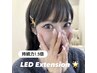 【新規】 LEDマツエク◎フラットラッシュ ~120本《ブラウン変更¥1000》¥6500