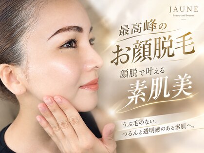 ジョーヌ(JAUNE)の写真
