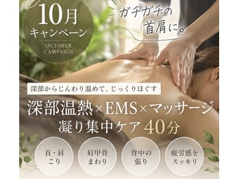 リノアドット(LiNOA.)の写真/ガチガチ首肩・重だるい背中に！マシン×ハンドで頑固なコリ・疲れを徹底ケア◎溜め込んだ身体を軽やかに♪