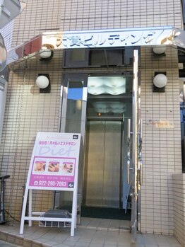 ダイエットステーション 仙台東口店/大貴ビルの4階にございます!