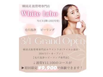 ホワイトラボ ライカム前店(White labo)