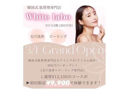 ホワイトラボ ライカム前店(White labo)の写真