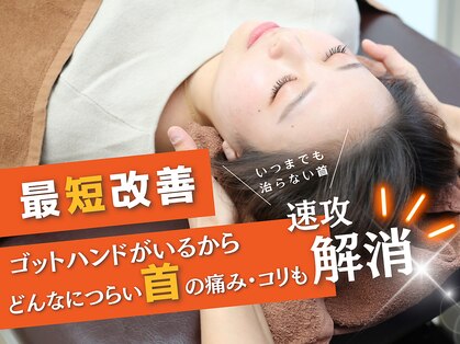 心身堂整体院 泉ヶ丘院の写真
