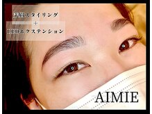 アイミー(AIMIE)の雰囲気（【同時施術】LEDエクステ＋美眉スタイリング＋まつげパーマ60分~）