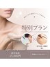 【フェイシャル×背中トリートメント】Wケアコース90分¥16,000