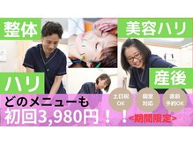 鶴間駅前鍼灸院 整骨院
