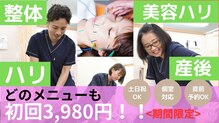 鶴間駅前鍼灸院 整骨院
