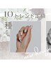 【担当＊遠藤】8月末までの来店限定☆月替わりトレンド定額¥6600→￥5500円