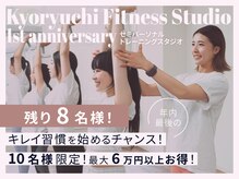 居留地フィットネス 神戸三宮スタジオ