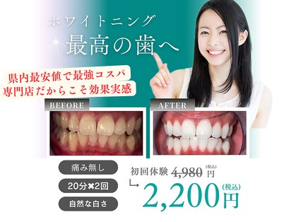 ホワイト 金沢店の写真