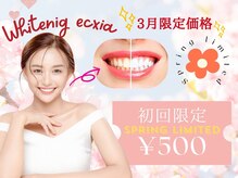 エクシアホワイトニング 高松本店