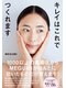 シロエルヴィ(SILOE)の写真/“もう遅い“と諦めていませんか?【シミ/しわ/たるみ悩み】の年齢によるお悩みに深層アプローチ