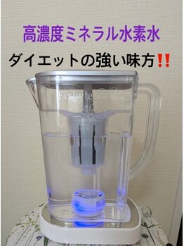 ヨサパーク 麗鈴 高萩店(YOSA PARK)/○ルルオン中も水素水で水分補給