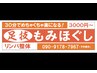 【定番】一度でズボンが緩くなる骨盤矯正。ふみほぐし+腸活+姿勢代謝UP(30分)
