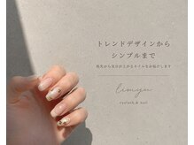 リミュー(limyu)の雰囲気（持ち込みデザインもお気軽に♪）