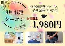 ほねつぎ龍ヶ崎はりきゅう接骨院