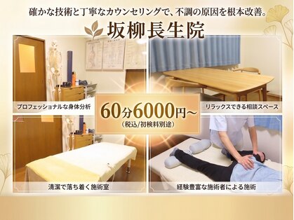 坂柳長生院の写真