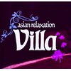 アジアンリラクゼーション ヴィラ 藤枝広幡インター店(asian relaxation villa)ロゴ