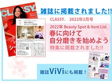 ホワイトニングジム 千葉駅前店の雰囲気（系列店がCLASSY,ViViに掲載されました♪都内に行かなくてもOK！）