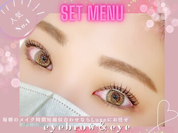リュクス アイラッシュ アンド ビューティー 白楽店(Luxe eyelash & beauty)/