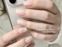 アリス(Alice)/持ち込み90minコース ¥8,800