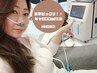 【奇跡体験続出！】極上よもぎ蒸し＆水素吸入コース　¥13200相当→