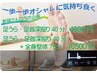 ［足うら深掘りオイル＋全身110］足うら深掘り40＋整体70［110分コース］