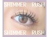 【New!!エクステ&まつパ】SHIMMER　RUSH　120本