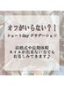 ☆ショートDAY☆オフのいらないジェル☆1グラデーションシリーズ6600円