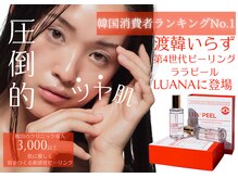 ルアナ(LUANA)