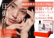 ルアナ(LUANA)
