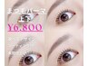 【新規】上下ラッシュリフト￥6800