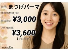 エスタシオン(ESTACION)